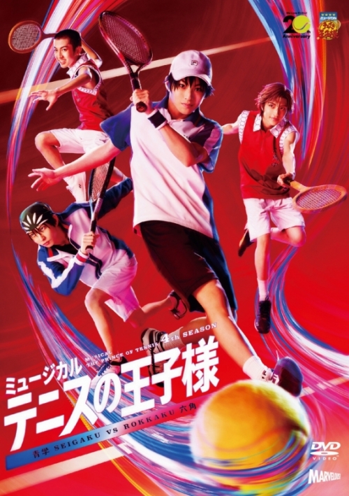 DVD】ミュージカル『テニスの王子様』4thシーズン 青学vs六角 | アニメイト