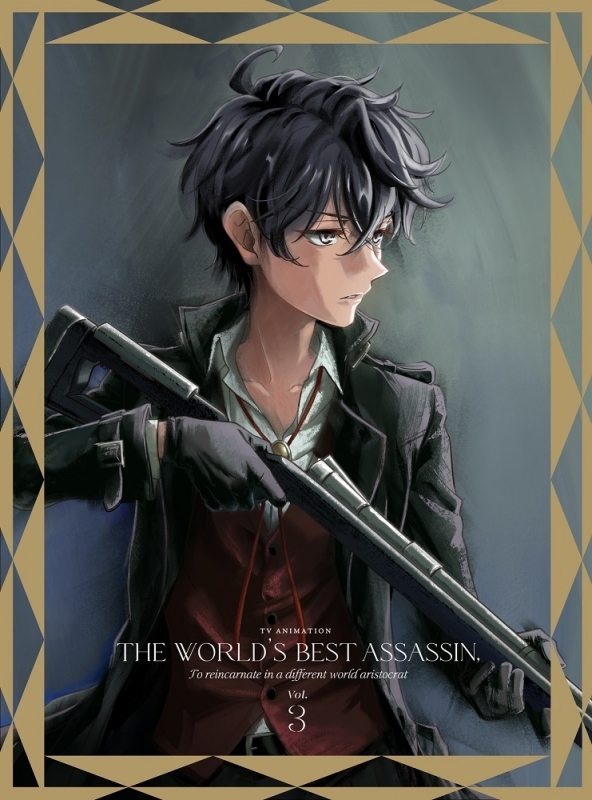 Blu Ray Tv 世界最高の暗殺者 異世界貴族に転生する Vol 3 アニメイト