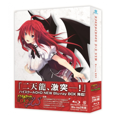 【Blu-ray】TV ハイスクールD×D NEW Blu-ray BOX