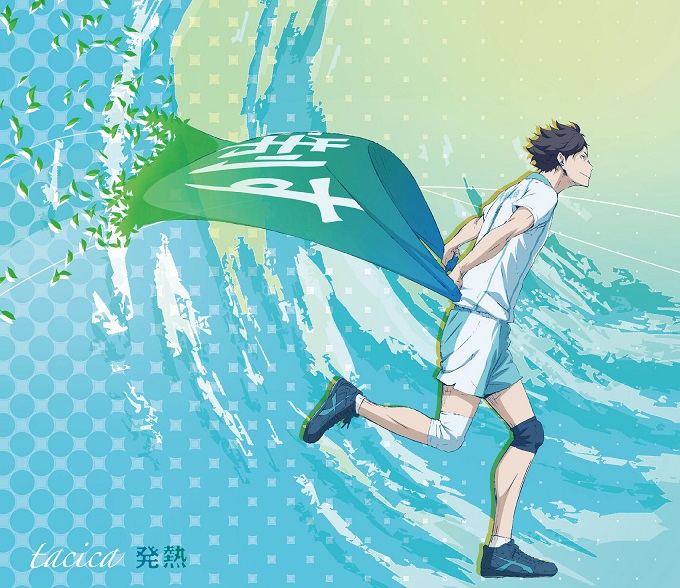 【主題歌】TV ハイキュー!! セカンドシーズン ED「発熱」/tacica 期間生産限定盤