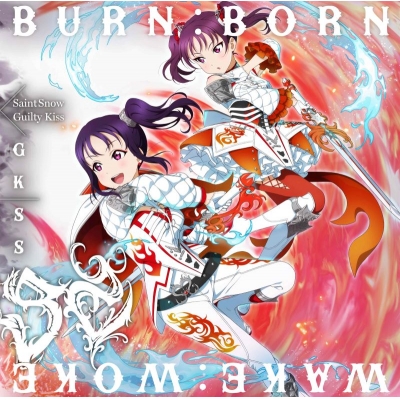【airavalky還元版(20%)・特典なし】【音楽】ラブライブ!サンシャイン!! GKSS/GKSSシングル「WAKE:WOKE」/「BURN:BORN」【Saint Snow盤】