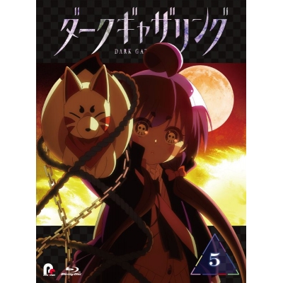 【Blu-ray】TV ダークギャザリング 第5巻