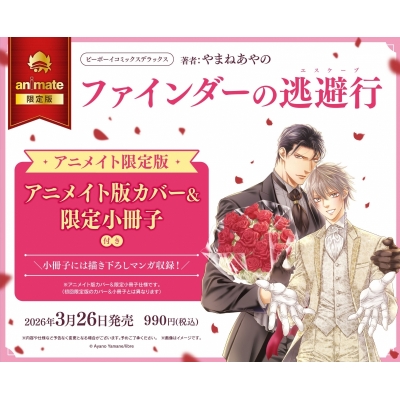 【コミック】ファインダーの逃避行 Drama 下载 ダウンロード Download 百度网盘 Mega MediaFire Mp3 CD 分享 感想 翻译限定版