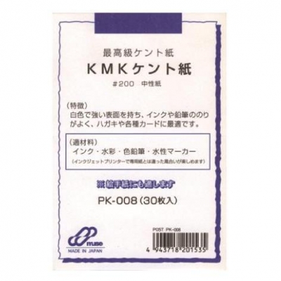 【画材-その他】ミューズ ポストカード PK-008