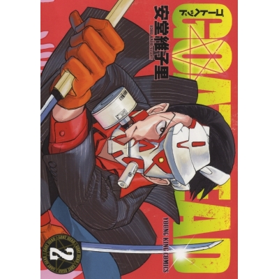【コミック】GOAT HEAD(2)