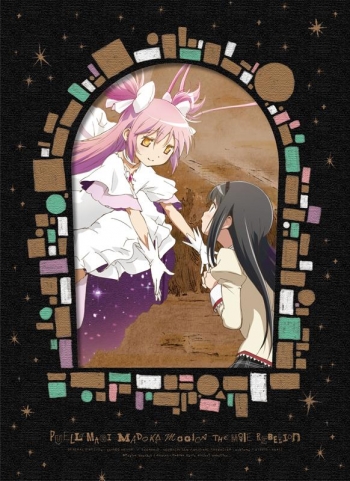 Blu-ray】劇場版 魔法少女まどか☆マギカ [新編]叛逆の物語 完全生産 