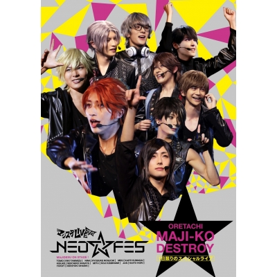【Blu-ray】舞台 俺たちマジ校デストロイ マジステLIVE2019 NEO★FES
