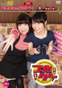 【DVD】つれゲーVol.15 松来未祐&儀武ゆう子×零~刺青の聲~の画像