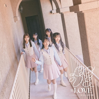 【音楽】TV クラスの大嫌いな女子と結婚することになった。OP「恋人以上、好き未満」収録シングル とくべチュ、して/恋人以上、好き未満/=LOVE Type B