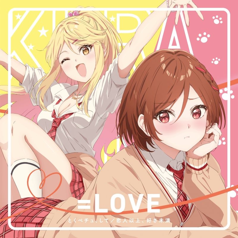 【音楽】TV クラスの大嫌いな女子と結婚することになった。OP「恋人以上、好き未満」収録シングル とくべチュ、して／恋人以上、好き未満/=LOVE Type E 期間生産限定盤