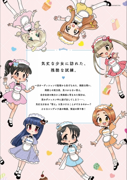 コミック アイドルマスター シンデレラガールズ U149 9巻 10巻 第3芸能課だよ 同梱限定セット アニメイト