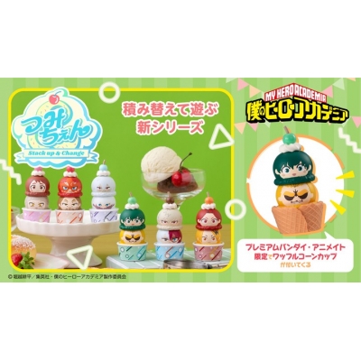 【フィギュア】つみちぇん 僕のヒーローアカデミア【ワッフルコーンカップ付きセット】