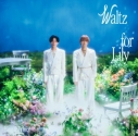 【音楽】King & Prince/Waltz for Lily 通常盤・初回プレスの画像