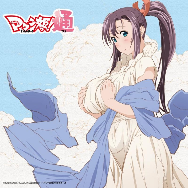 【主題歌】TV マケン姫っ!通 ED「Reach for Light」/藏合紗恵子 DVD付き 完全初回限定生産盤