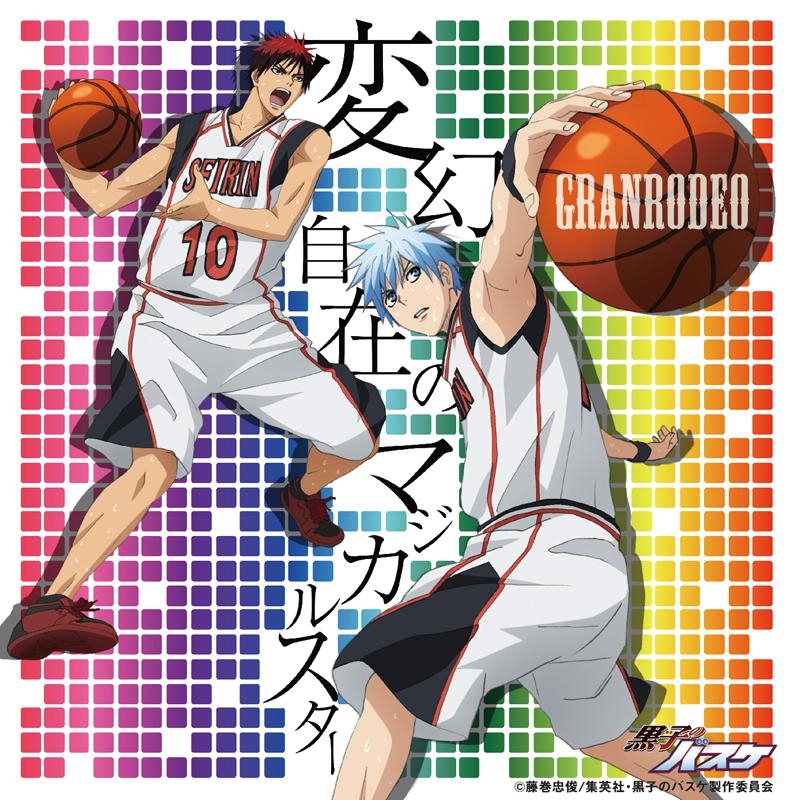 【主題歌】TV 黒子のバスケ 2nd season 新OP「変幻自在のマジカルスター」/GRANRODEO アニメ盤