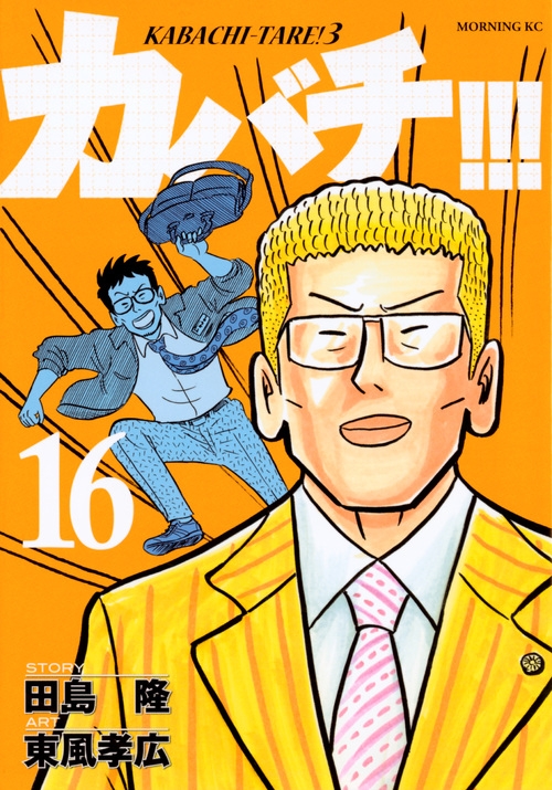 ソプラノウクレレ コミック カバチ カバチタレ 3 16 近世法華経談義聞書 書籍 コミック Telerehabilitacion Saludger Cl ソプラノウクレレ コミック カバチ カバチタレ 3 16 近世法華経談義聞書 書籍 コミック Telerehabilitacion Saludger Cl