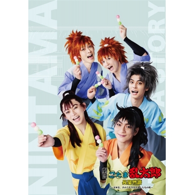 【Blu-ray】劇団「忍たま乱太郎」 忍たま長屋物語