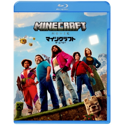 【Blu-ray】映画 マインクラフト/ザ・ムービー スペシャル・プライス