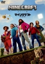 【DVD】映画 マインクラフト/ザ・ムービー スペシャル・プライスの画像
