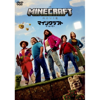 【DVD】映画 マインクラフト/ザ・ムービー スペシャル・プライス
