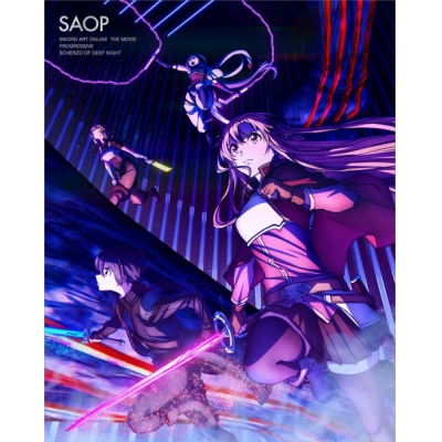 【DVD】劇場版 ソードアート・オンライン -プログレッシブ- 冥き夕闇のスケルツォ 完全生産限定版