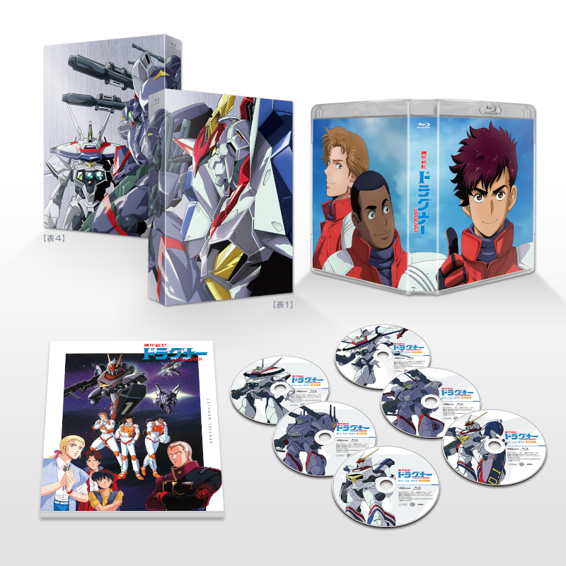 Blu-ray】機甲戦記ドラグナー Blu-ray BOX | アニメイト