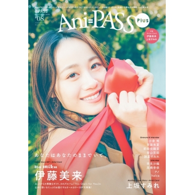 【ムック】Ani-PASS Plus #08
