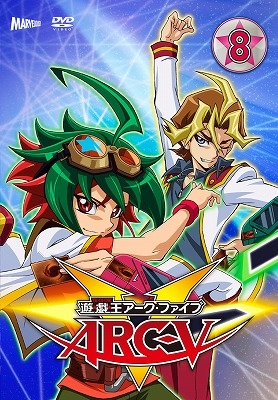 【DVD】TV 遊☆戯☆王ARC-V TURN-8