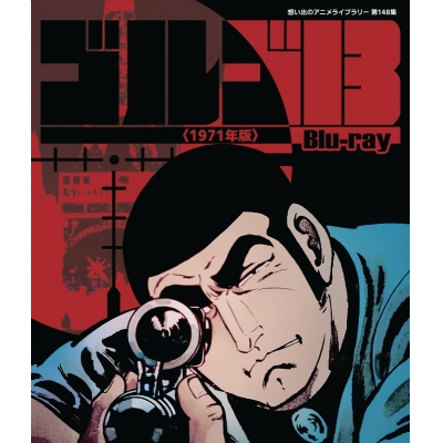 【Blu-ray】ゴルゴ13 <1971年版> Blu-ray【想い出のアニメライブラリー 第148集】