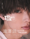 【写真集】滝澤諒1st写真集「TREASURE」の画像