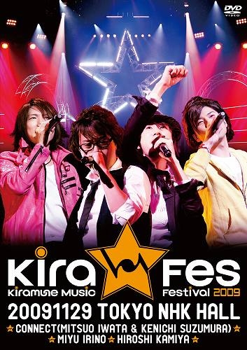 Dvd Kiramune Music Festival 09 Live Dvd アニメイト