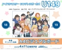 【コミック】アイドルマスター シンデレラガールズ U149(19)の画像