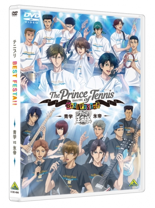 Dvd イベント テニプリ Best Festa 青学 Vs 氷帝 アニメイト