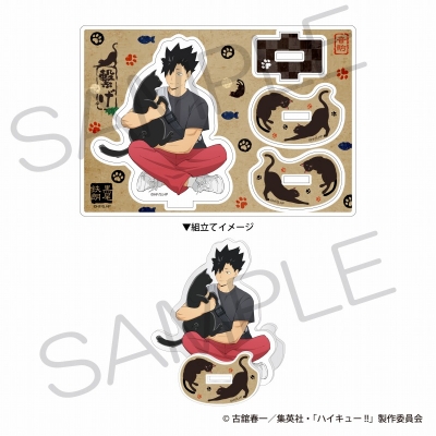 【グッズ-スタンドポップ】ハイキュー!! ゆらゆらアクリルスタンド 音駒と猫ver. 黒尾鉄朗