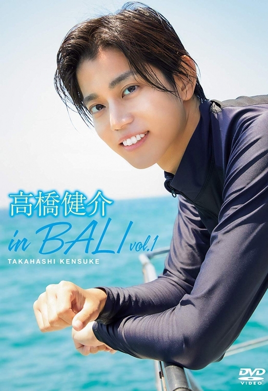 【DVD】高橋健介 in BALI vol.1