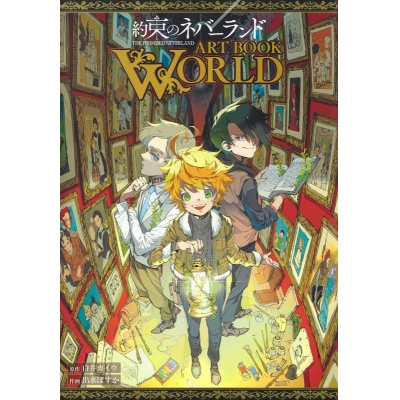 【画集】約束のネバーランド ART BOOK WORLD