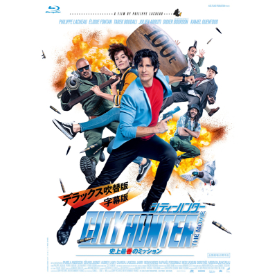 【Blu-ray】映画 シティーハンター THE MOVIE 史上最香のミッション 豪華版