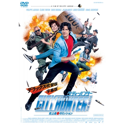【DVD】映画 シティーハンター THE MOVIE 史上最香のミッション