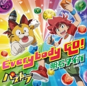【主題歌】TV パズドラ OP「Everybody GO!」/明石タイガ(CV.泊明日菜) 初回生産限定盤の画像