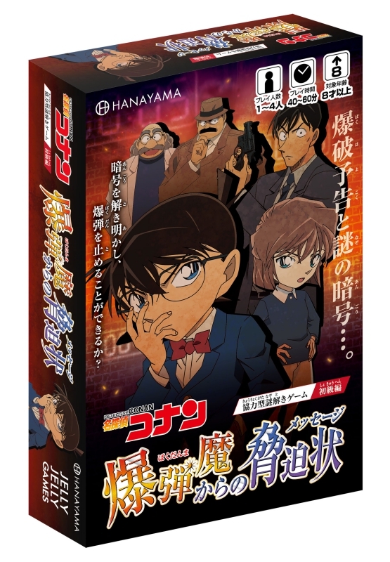 グッズ その他グッズ グッズ ボードゲーム 名探偵コナン 爆弾魔からの脅迫状 メッセージ アニメイト