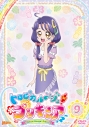 【DVD】TV トロピカル~ジュ!プリキュア vol.9の画像