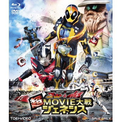 【Blu-ray】劇場版 仮面ライダー×仮面ライダー ゴースト&ドライブ 超MOVIE大戦ジェネシス DVD付