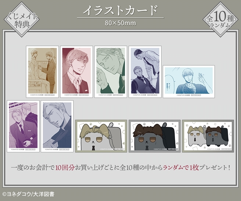 くじメイト】『囀る鳥は羽ばたかない』オンラインくじ vol.2 | アニメイト