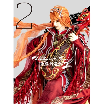 【Blu-ray】Thunderbolt Fantasy 東離劍遊紀2 2 完全生産限定版