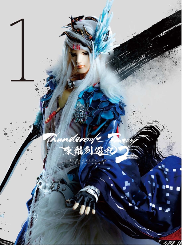 【Blu-ray】Thunderbolt Fantasy 東離劍遊紀2 1 完全生産限定版