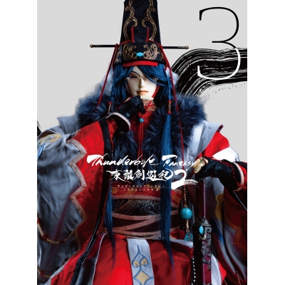 【Blu-ray】Thunderbolt Fantasy 東離劍遊紀2 3 完全生産限定版