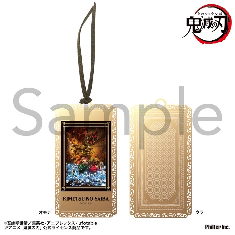 【グッズ-ブックマーカー】アニメ「鬼滅の刃」 金のしおり 無限城編キービジュアル