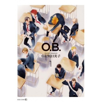 【コミック】O.B.(1)