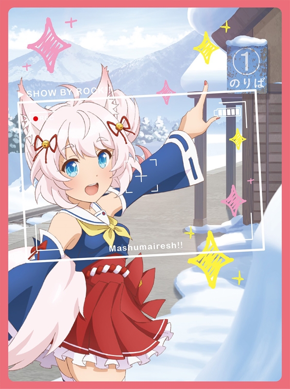 【Blu-ray】TV SHOW BY ROCK!!ましゅまいれっしゅ!! 第1巻