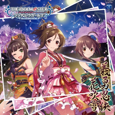【キャラクターソング】THE IDOLM@STER CINDERELLA GIRLS STARLIGHT MASTER 36 義勇忍侠花吹雪